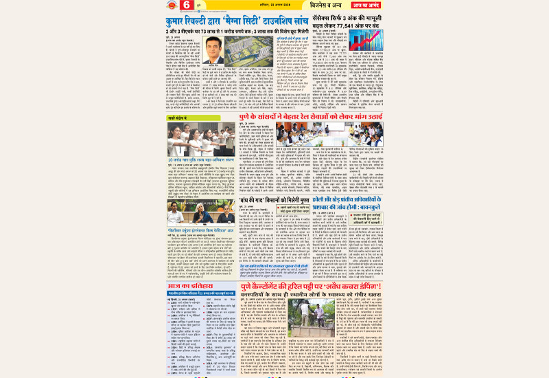 Kumar-Realty