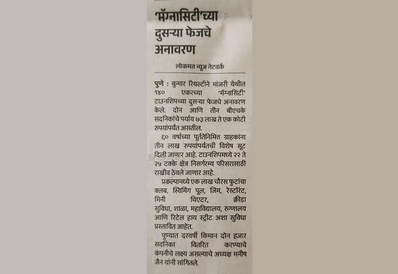 Kumar-Realty
