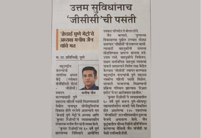 punekarnews