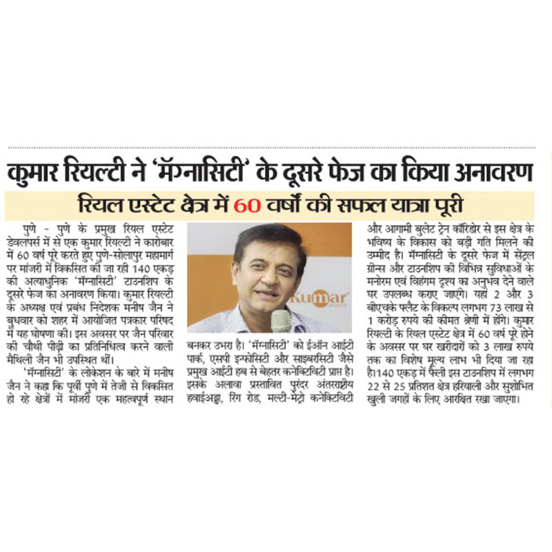 uniindia