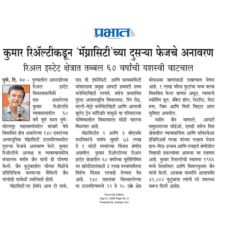 dainikprabhat