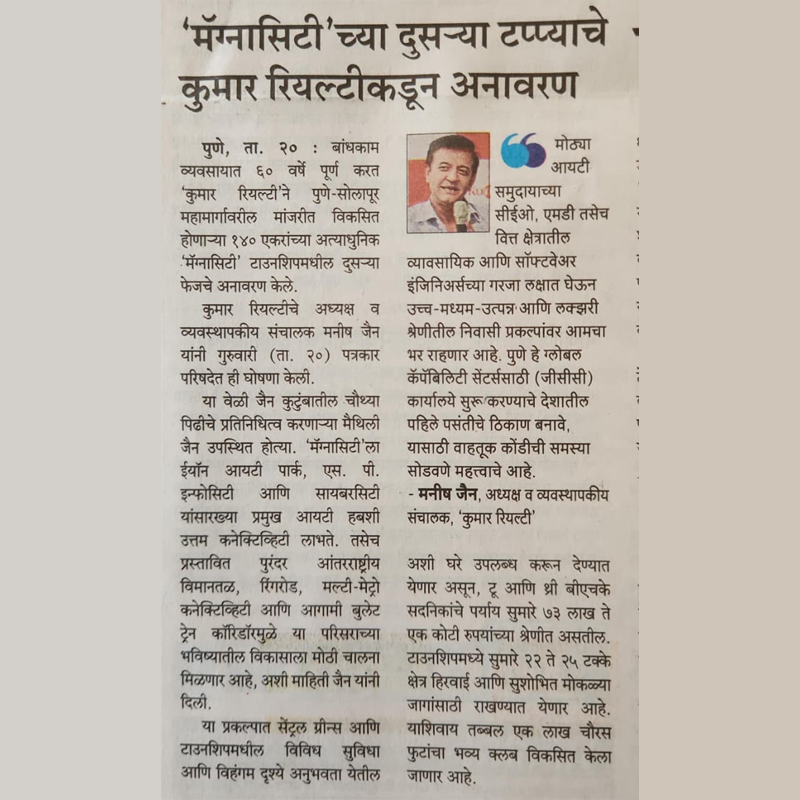 News Clipping 2